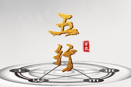 开工黄道吉日_黄道吉日老黄历_黄道吉日老黄历万年历查询